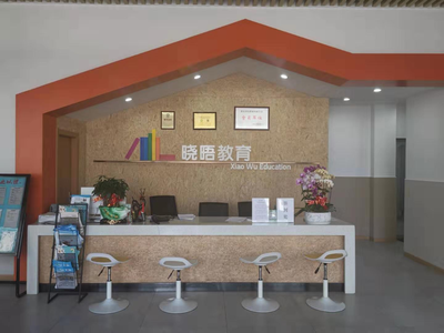 武汉市晓晤教育咨询服务 专业规划，点亮求学与职业之路