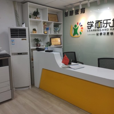 广州市学而乐培优教育咨询 专业引领，助力学业与成长
