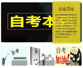 武汉教育学历提升指南 学途教育咨询服务推荐